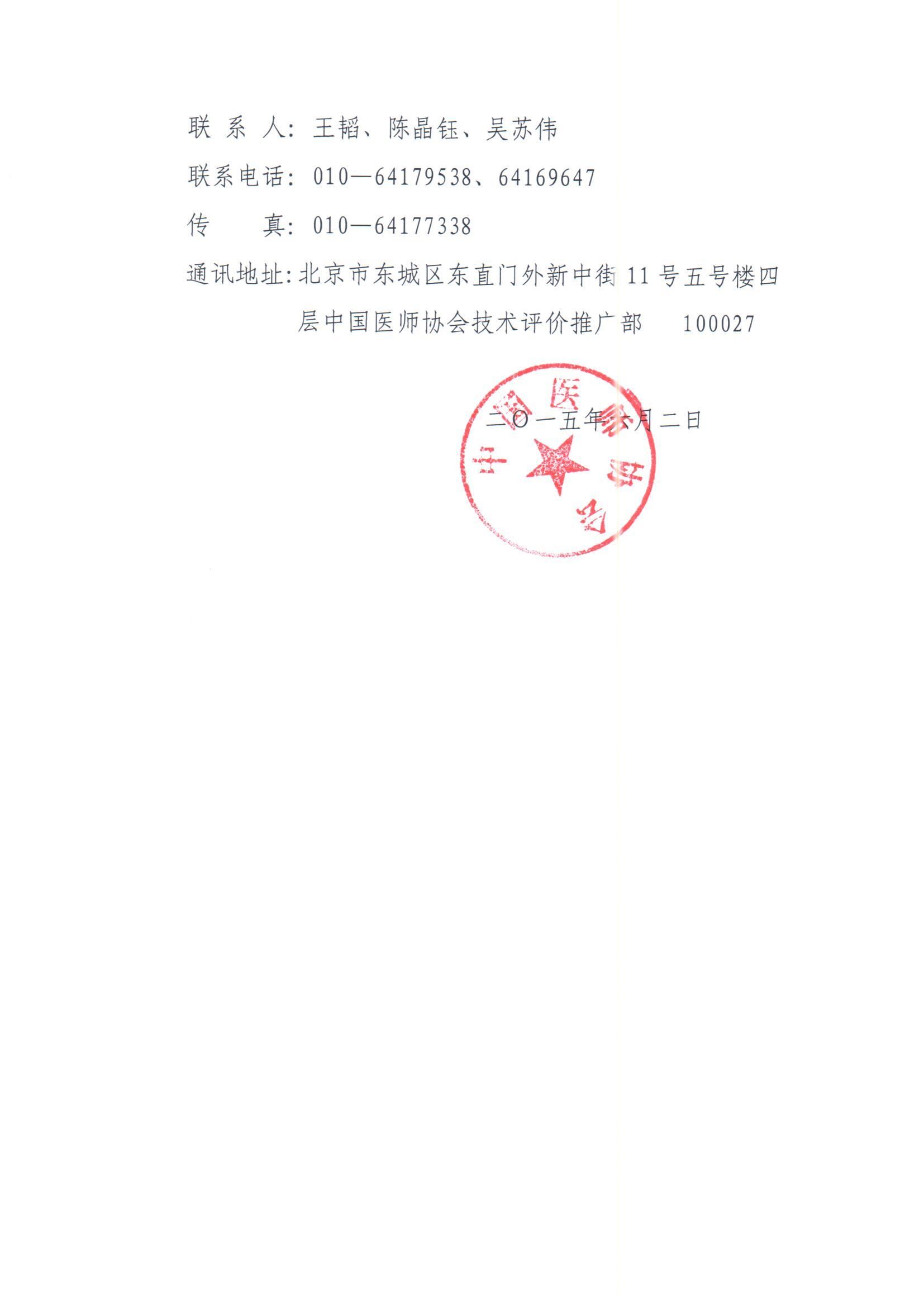 医师节_Page_2.jpg